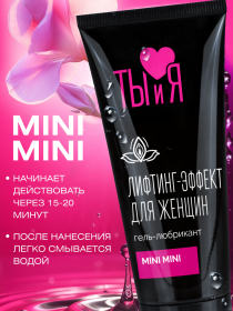 LB-70014 Гель-любрикант MINI MINI для женщин, туб 50 г LB-70014 Гель-любрикант MINI MINI для женщин, туб 50 г