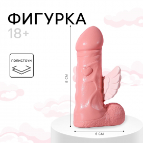 9564963 ФИГУРА СУВЕНИР АНГЕЛ 18+, 4,2х8 см 9564963 ФИГУРА СУВЕНИР АНГЕЛ 18+, 4,2х8 см