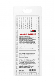 818032-1 НАСАДКА TOYFA, TPE, ПРОЗРАЧНЫЙ, 12,5 СМ 818032-1 НАСАДКА TOYFA, TPE, ПРОЗРАЧНЫЙ, 12,5 СМ