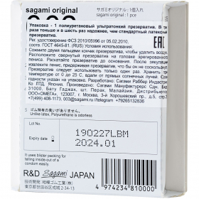 Презервативы SAGAMI Original 002 полиуретановые 1шт. Презервативы SAGAMI Original 002 полиуретановые 1шт.